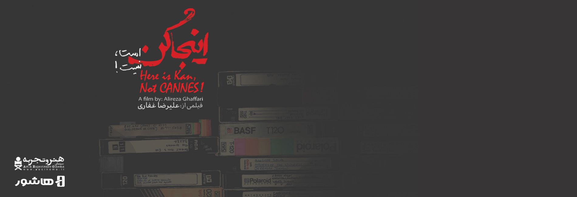 اینجا کن است، نیست-هاشور