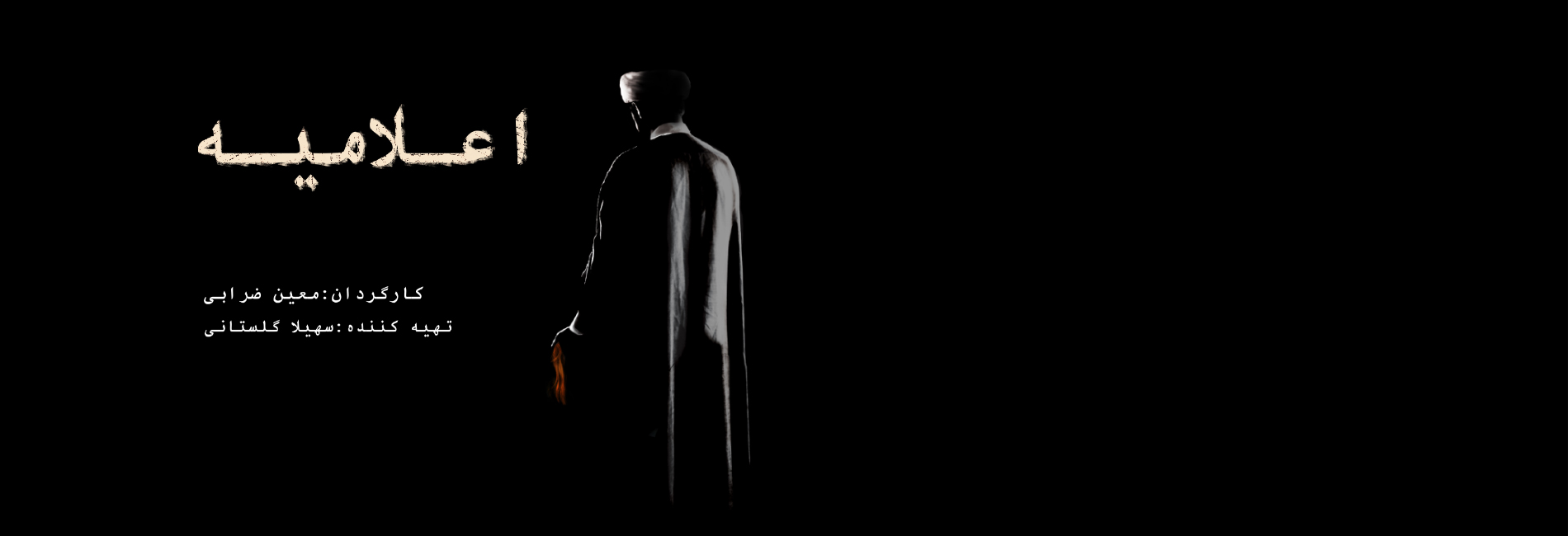 اعلامیه-هاشور