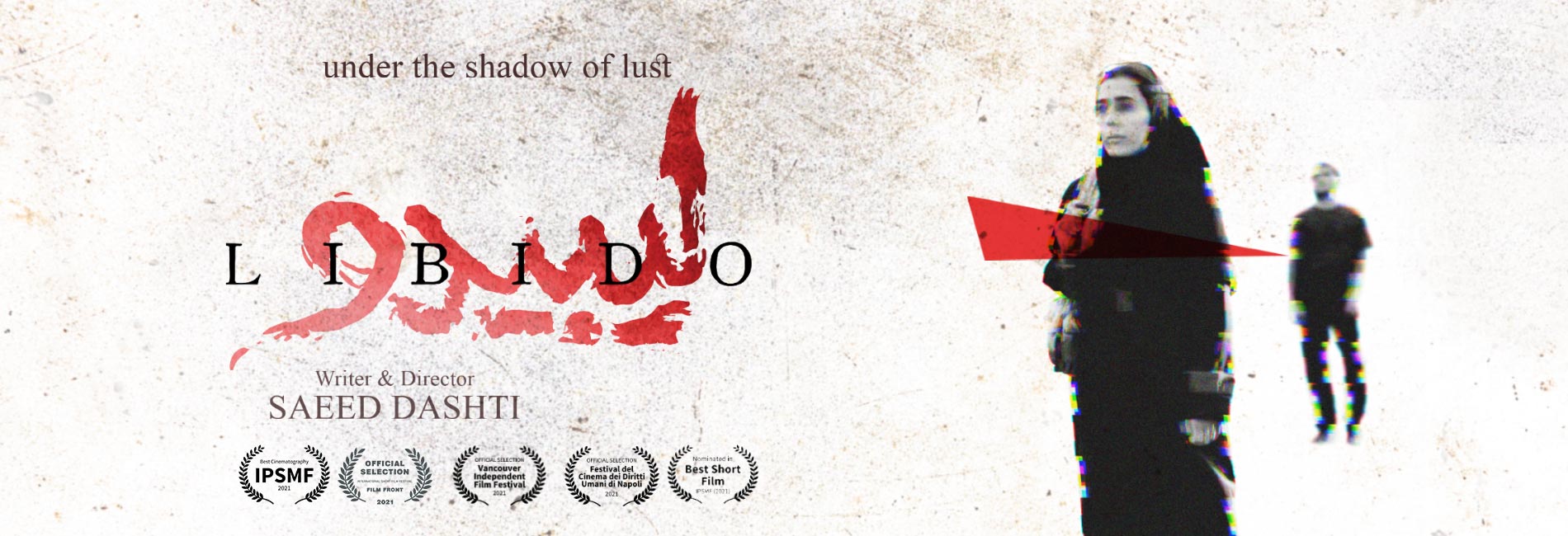 لیبیدو-هاشور