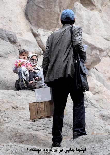 اینجا جایی برای فرود نیست