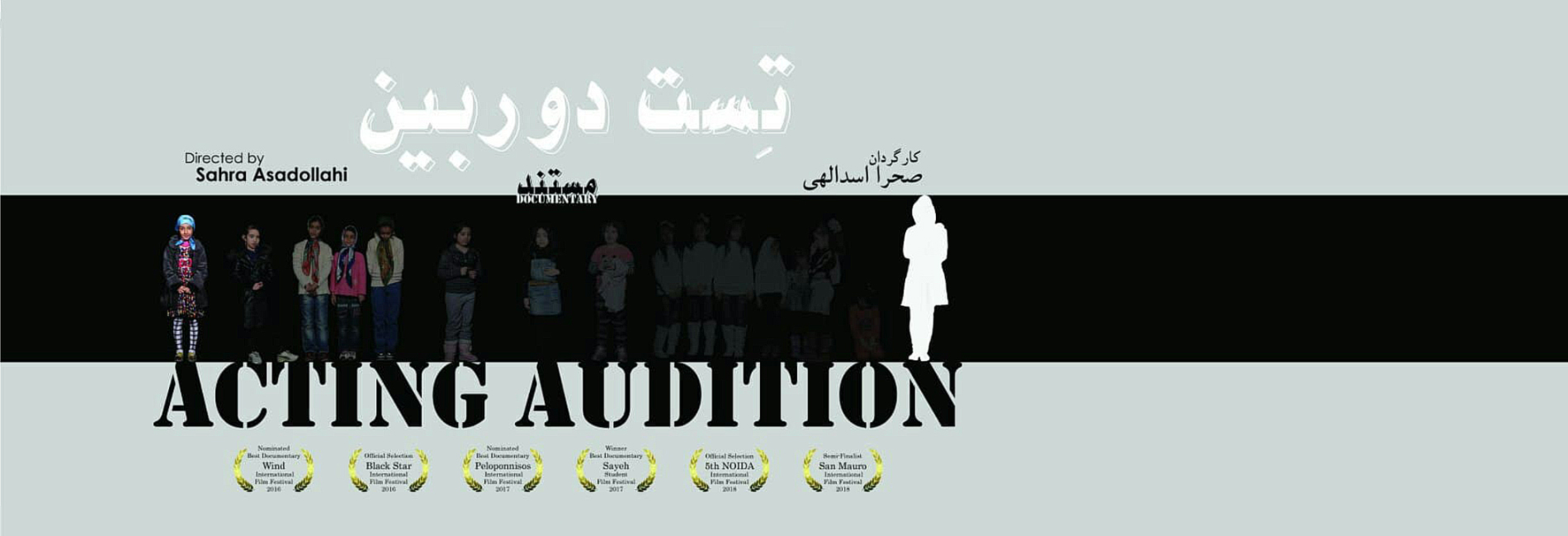 تست دوربین-هاشور