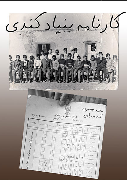 کارنامه بنیاد کندی