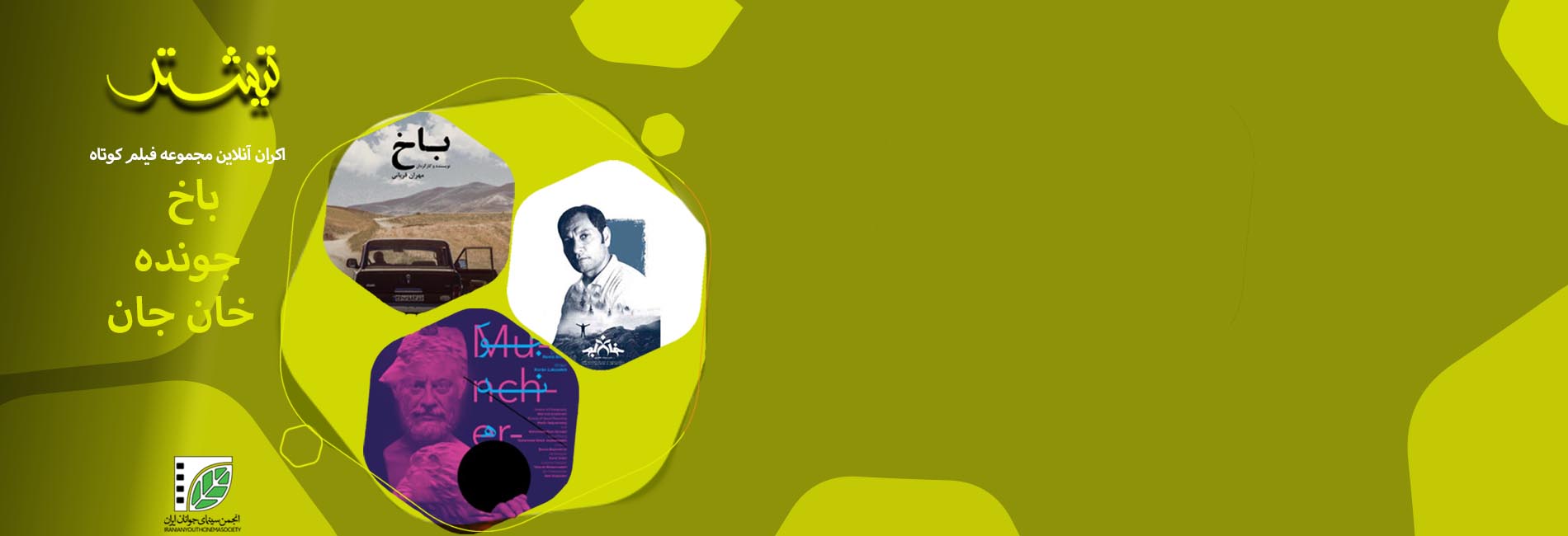 پکیج تیشتر-هاشور