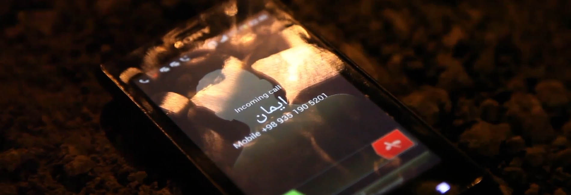 حرف های ایمان-هاشور