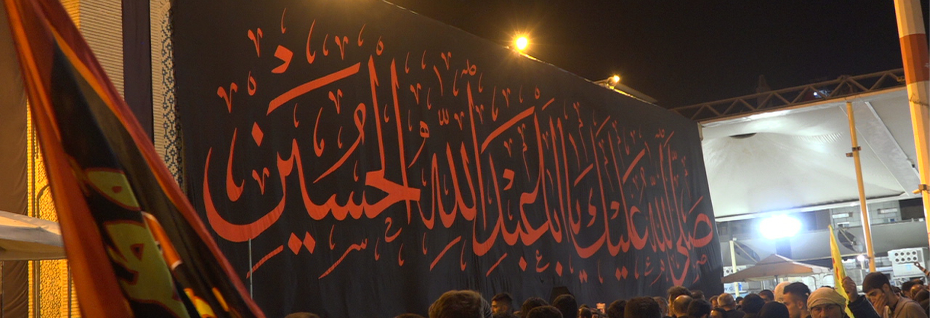 اربعین-هاشور