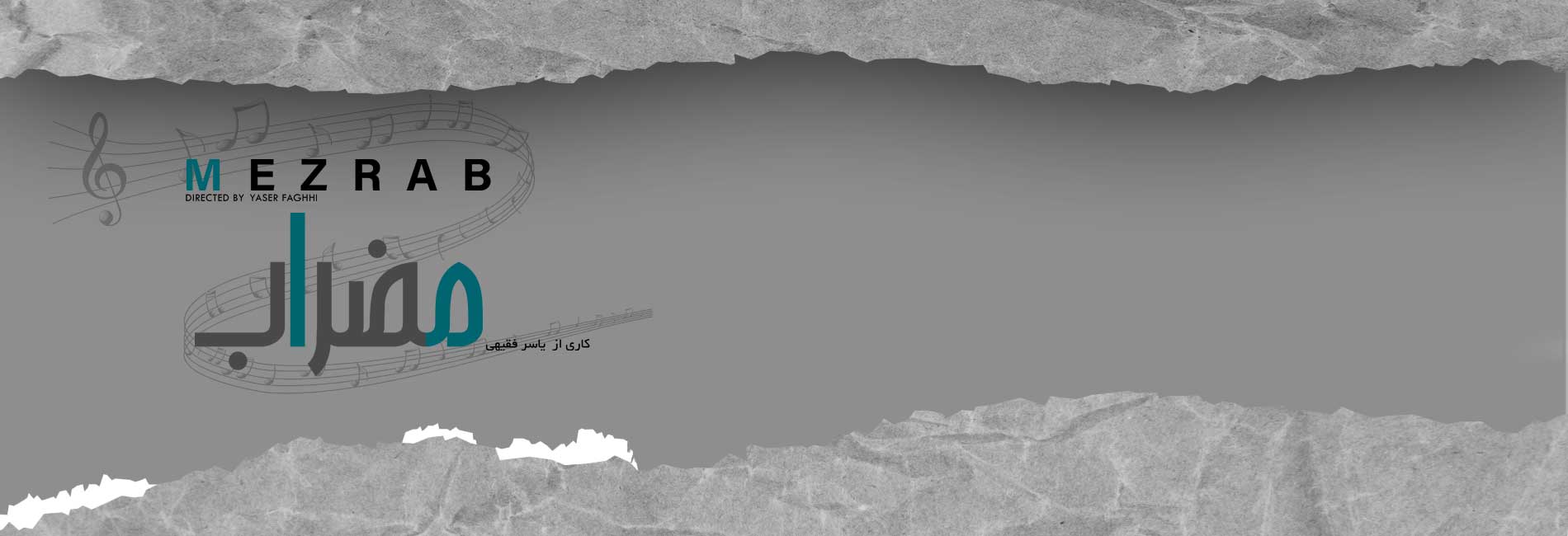 مضراب-هاشور