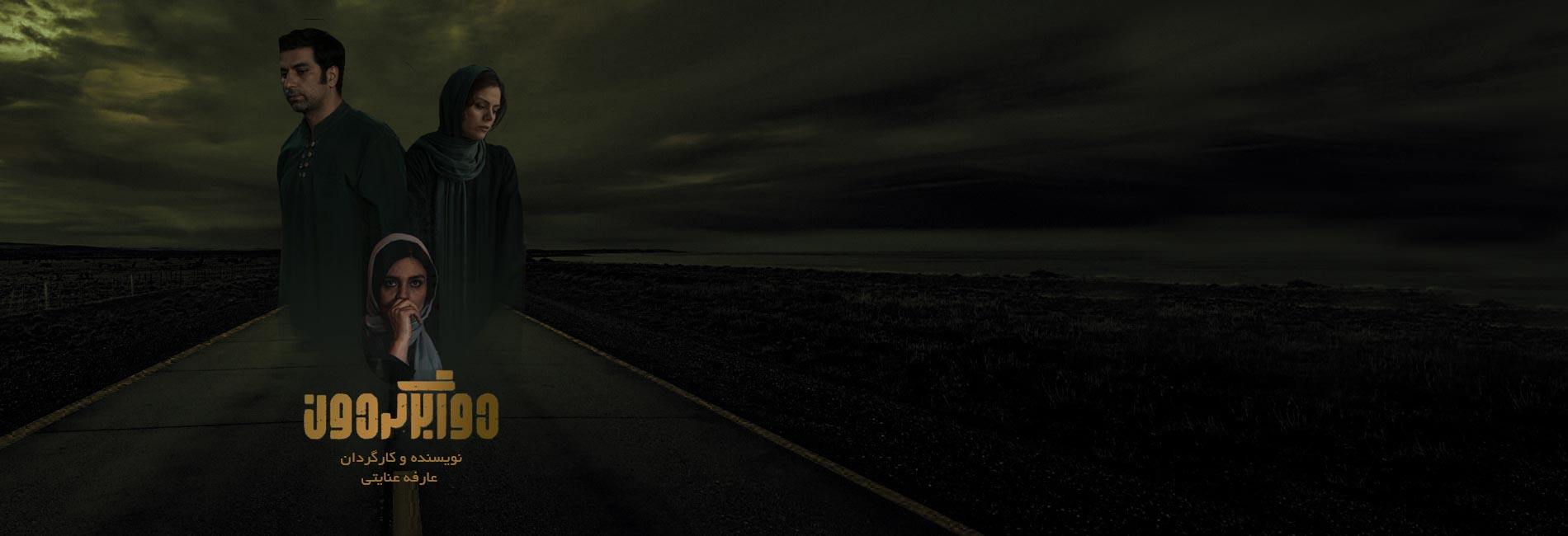 دوربرگردان-هاشور