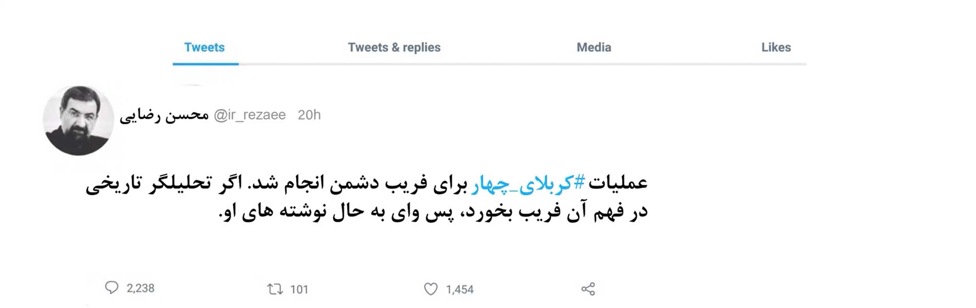 رازهای عملیات فریب-هاشور