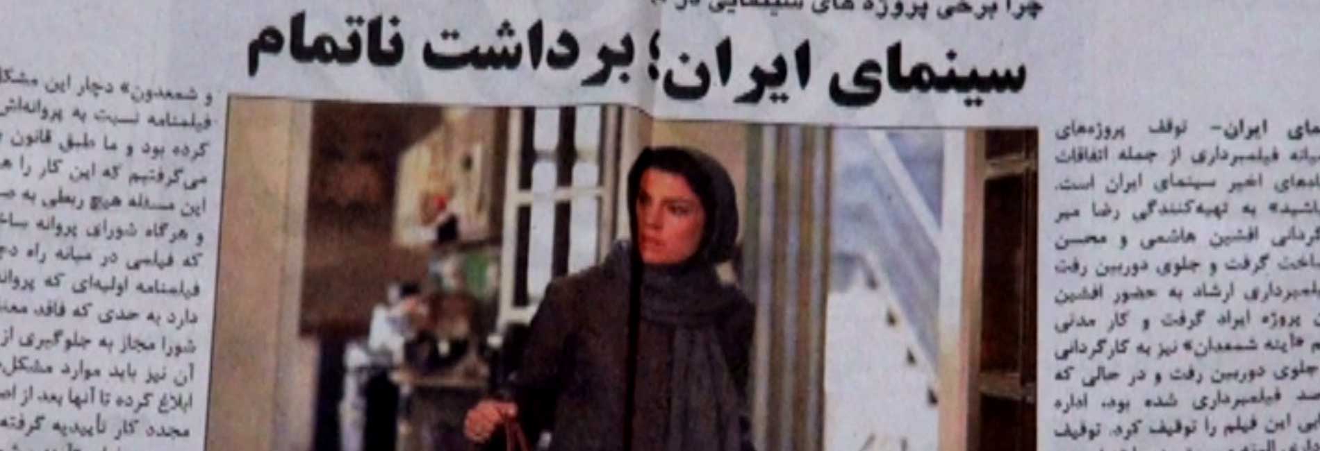 متولد سینما-هاشور