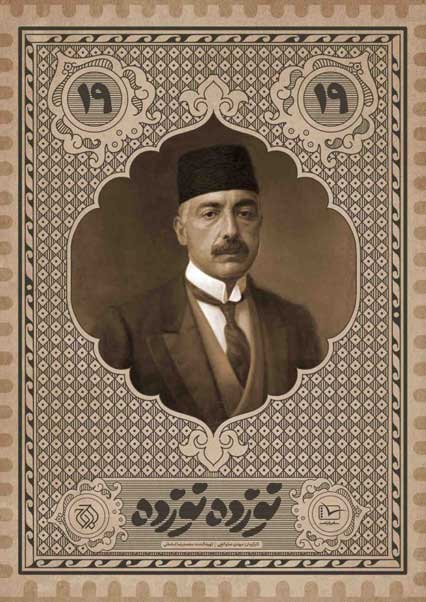 نوزده نوزده