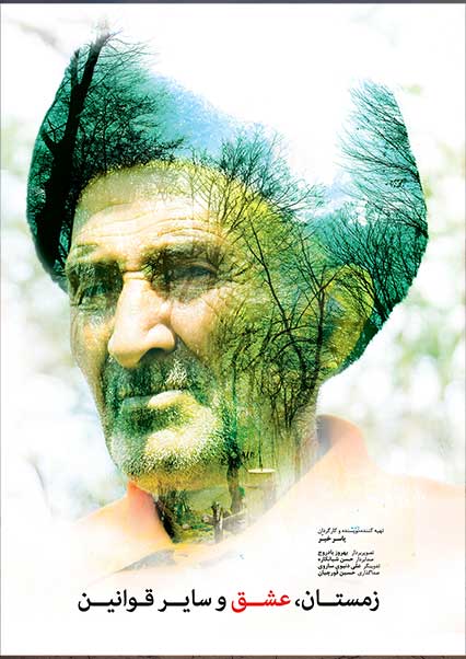 زمستان، عشق و سایر قوانین