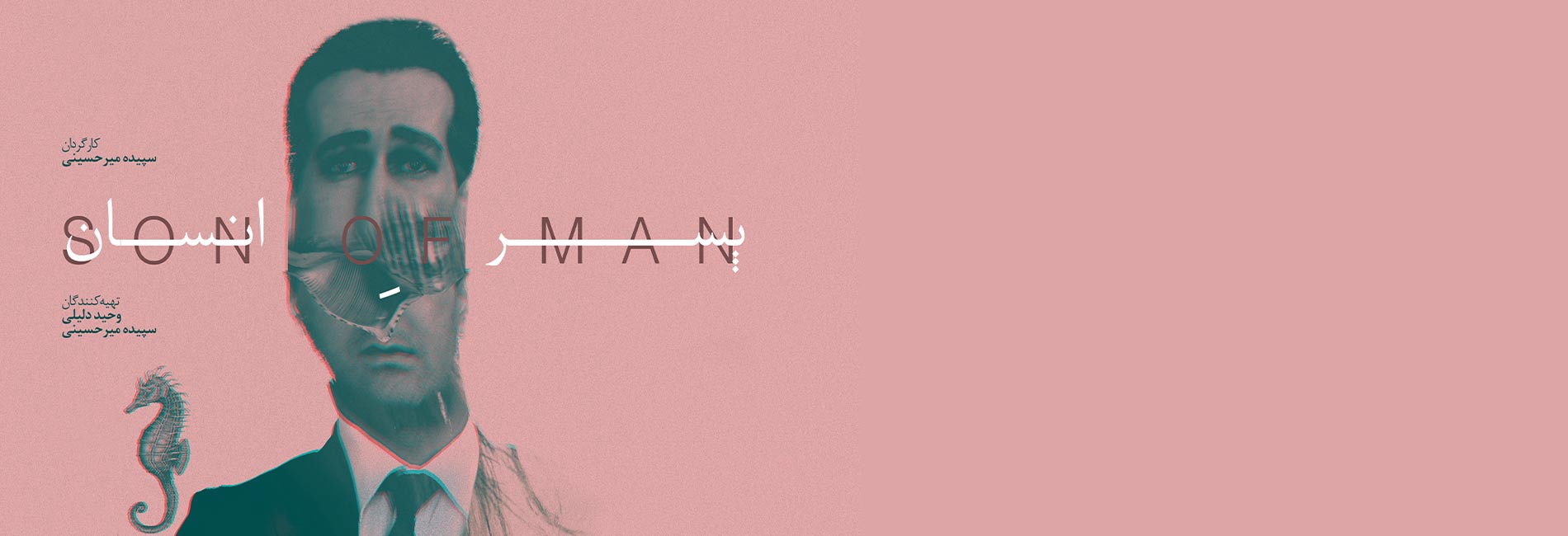 پسر انسان-هاشور