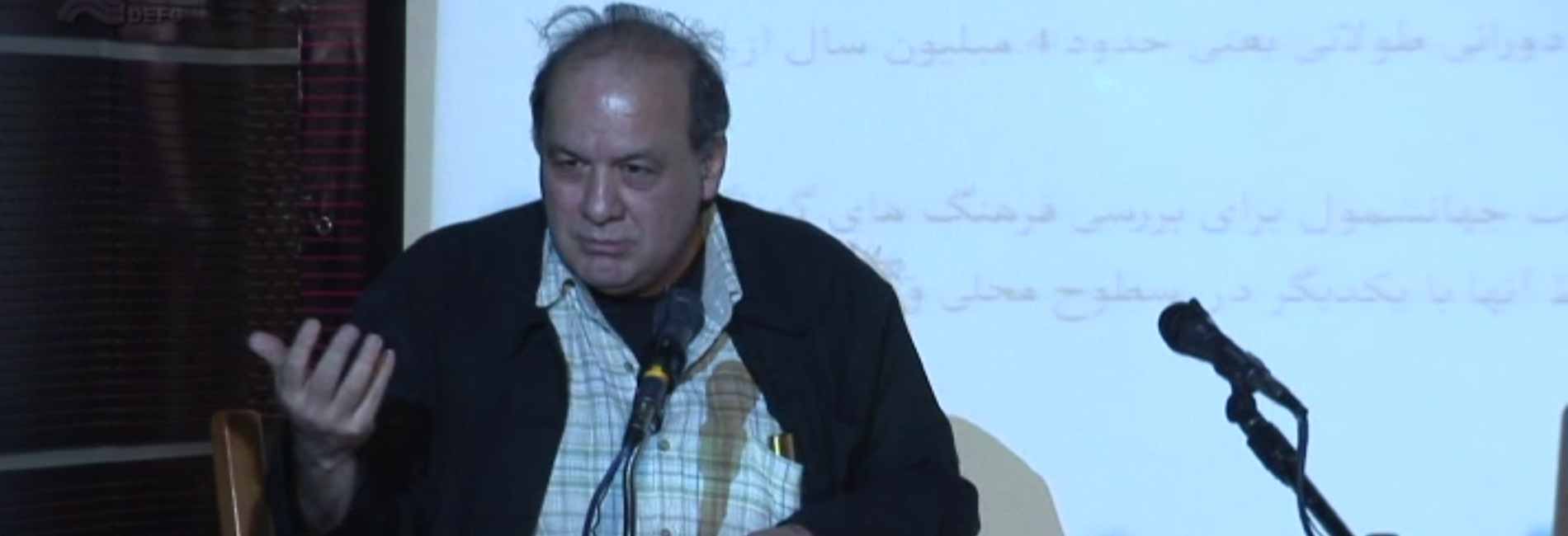 درس گفتار یک: دکتر ناصر فکوهی-هاشور