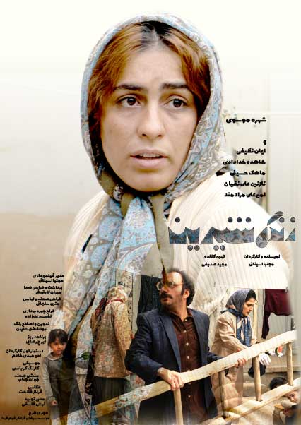 زندگی شیرین