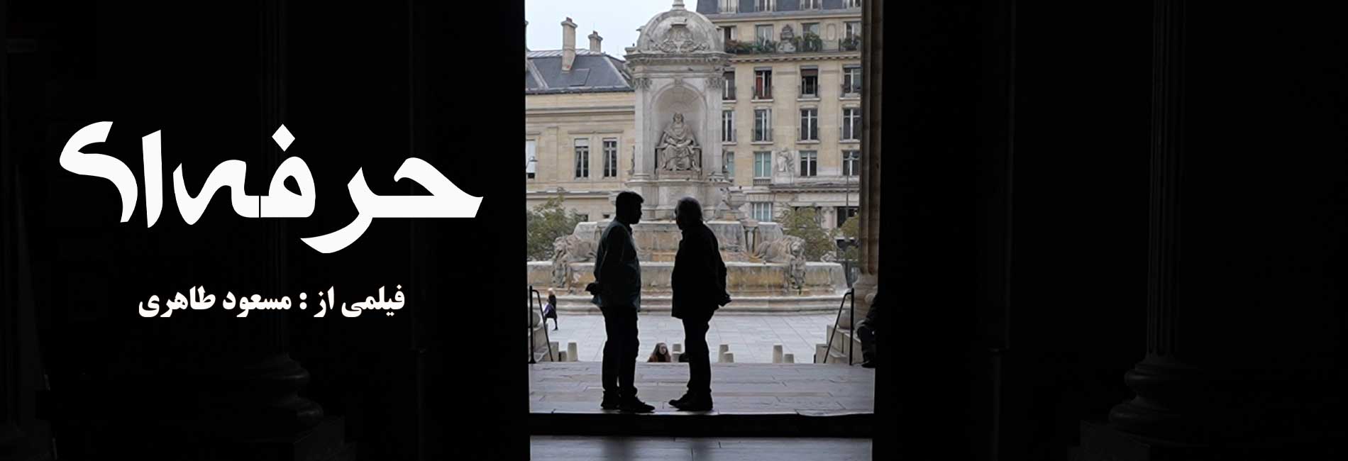 حرفه ای-هاشور