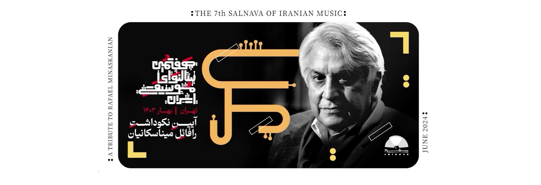 نکوداشت رافائل میناسکانیان-هاشور