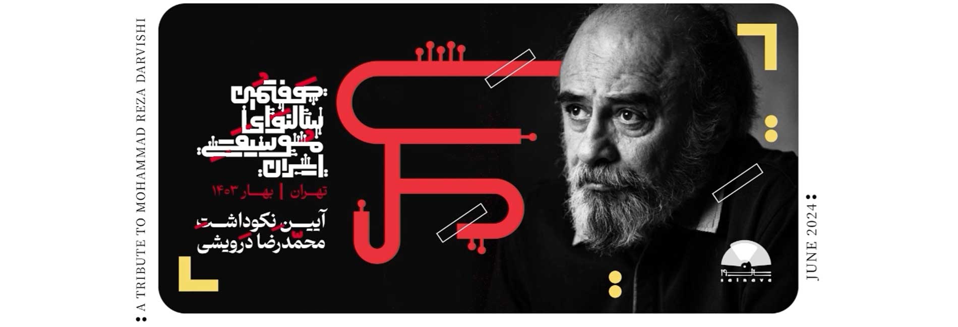 نکوداشت محمدرضا درویشی-هاشور