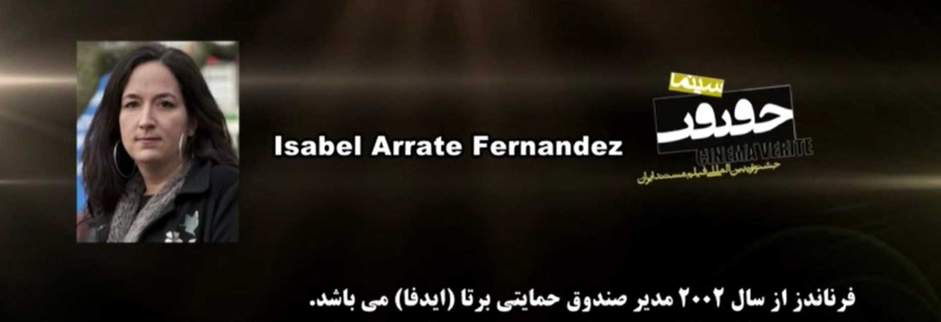 نکات کلیدی برای تامین فاندهای بین‌المللی با ایزابل فرناندز (قسمت اول)-هاشور