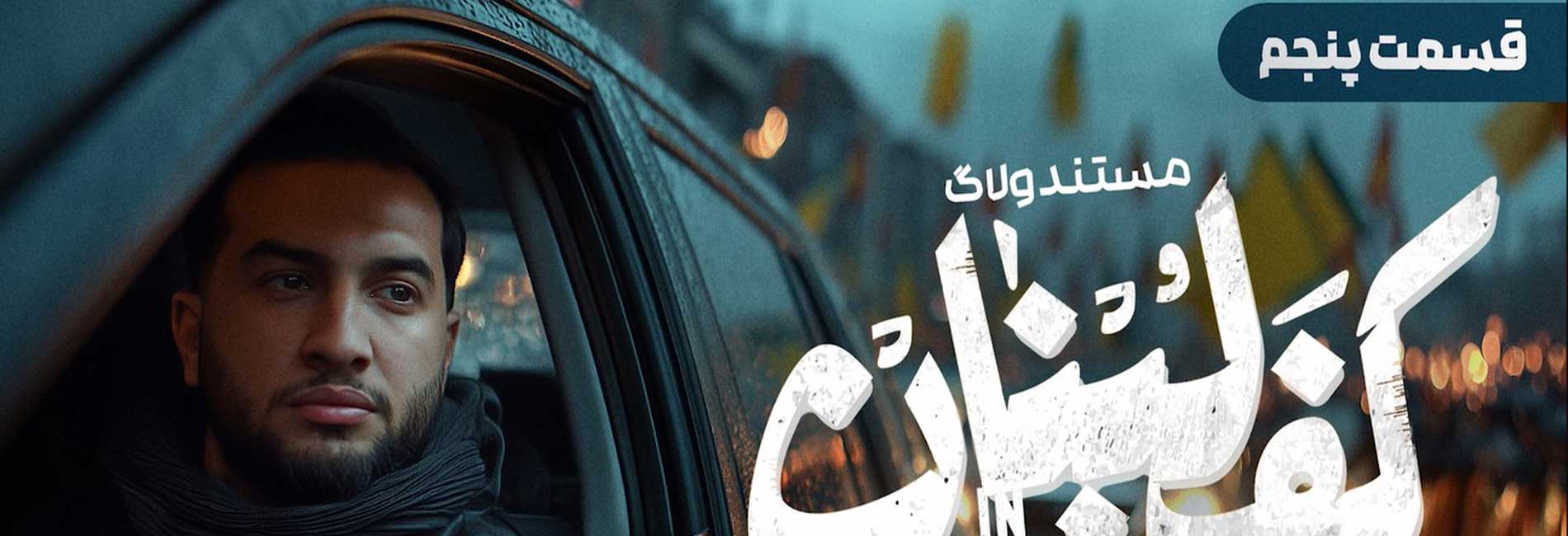 قسمت پنجم-هاشور