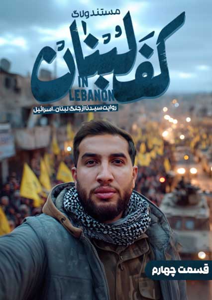 قسمت چهارم-هاشور