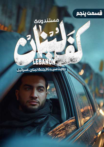 قسمت پنجم-هاشور