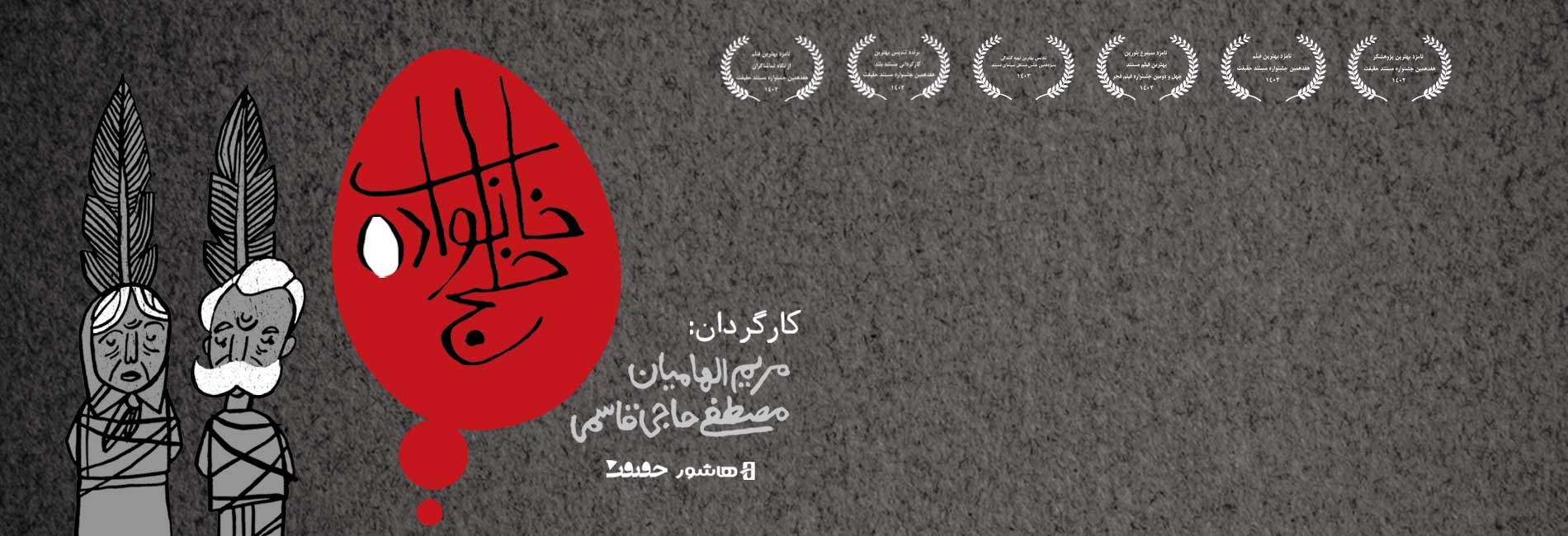 خانواده خلج