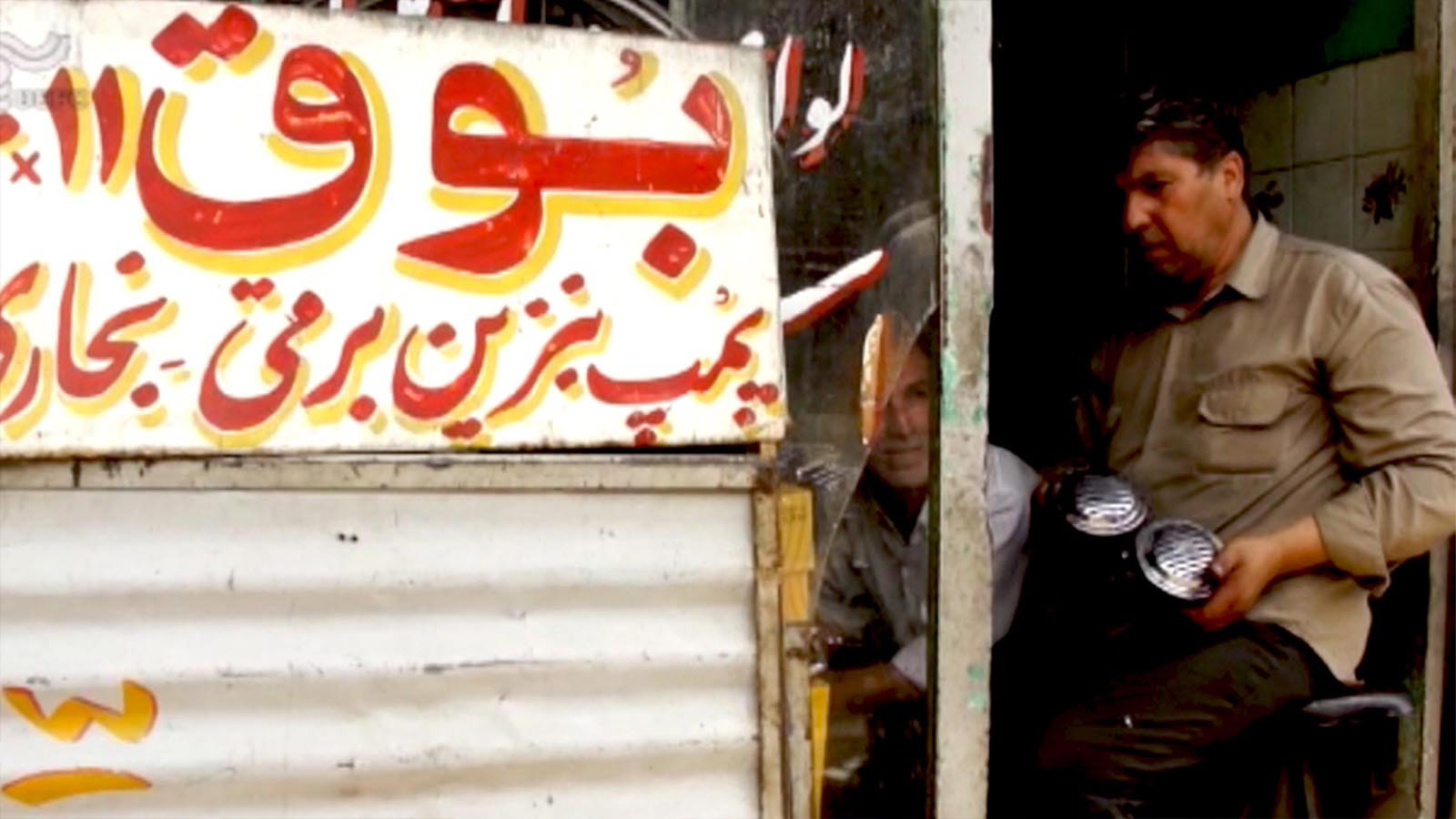 جایی برای بودن-هاشور