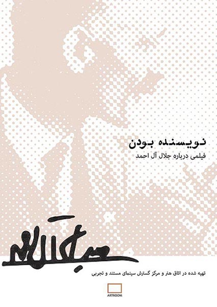 نویسنده بودن