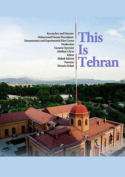 اینجا تهران است