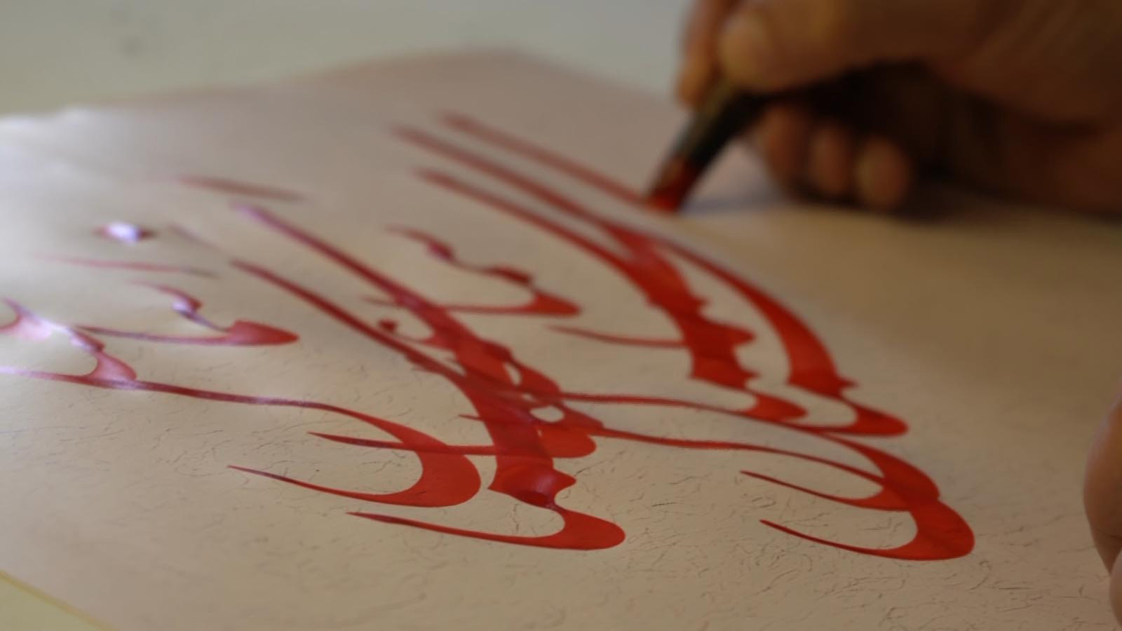 اسماعیل-هاشور