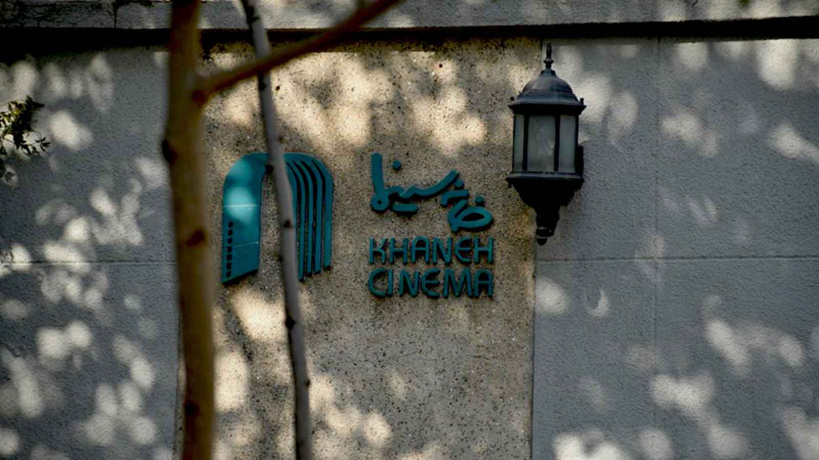 خانه سینما-هاشور