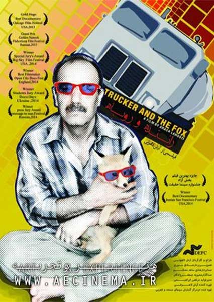 راننده و روباه